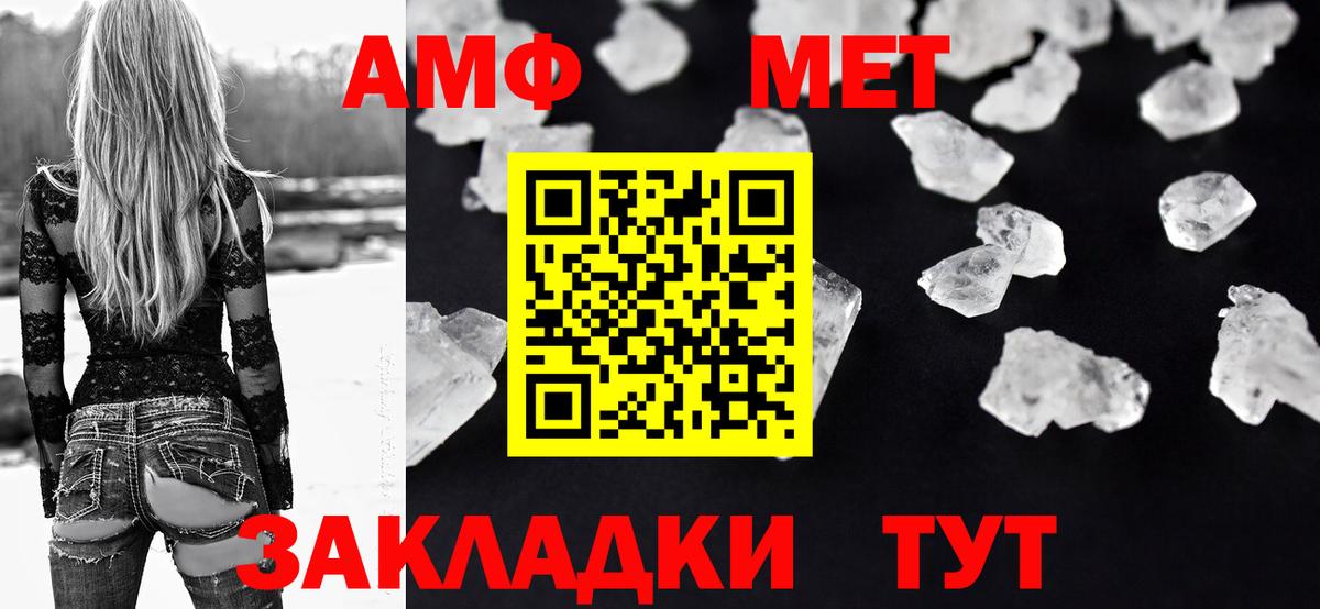 Amphetamine 97% Сланцы