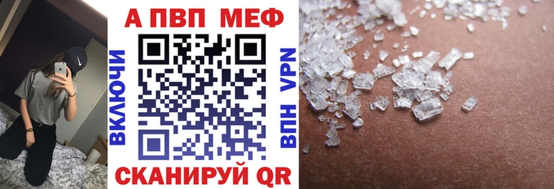 наркошоп  Сланцы  А ПВП мука 