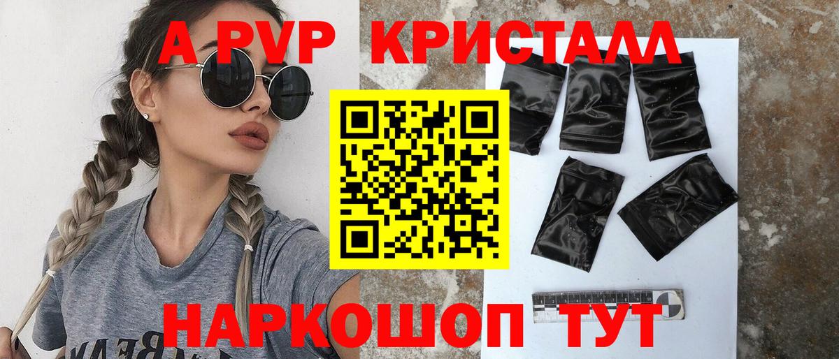 Сланцы  APVP Соль  Вход с VPN  Alpha-PVP Соль 