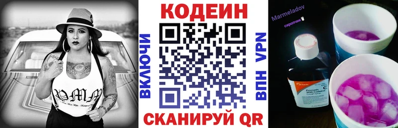 Кодеин Purple Drank  mega маркетплейс  Сланцы 