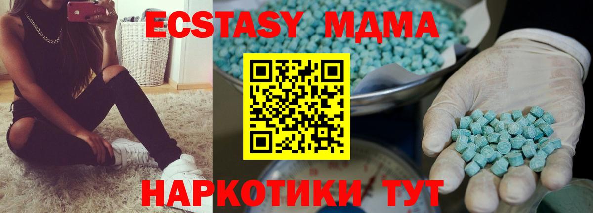 Ecstasy  Вход с VPN  закладки  Сланцы  ЭКСТАЗИ Punisher  Ecstasy 280 MDMA 