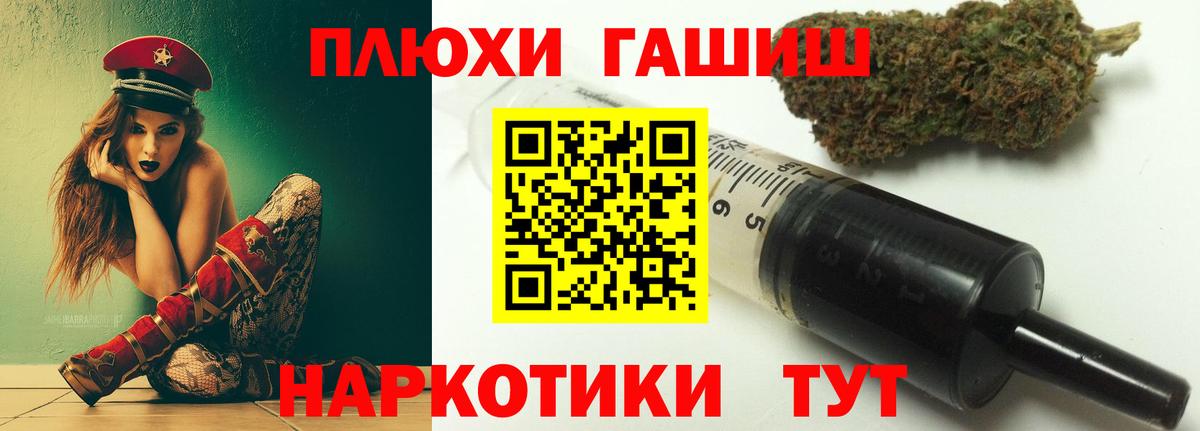 ГАШИШ  ГАШИШ ice o lator  Вход с VPN  как найти закладки  ГАШ гашик  Сланцы 