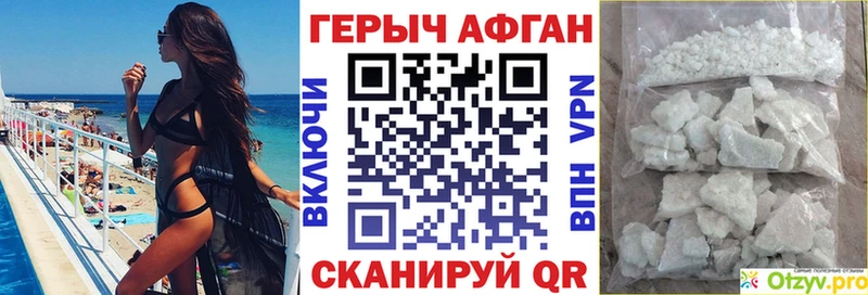 купить наркотик  мориарти официальный сайт  Героин белый  Сланцы 