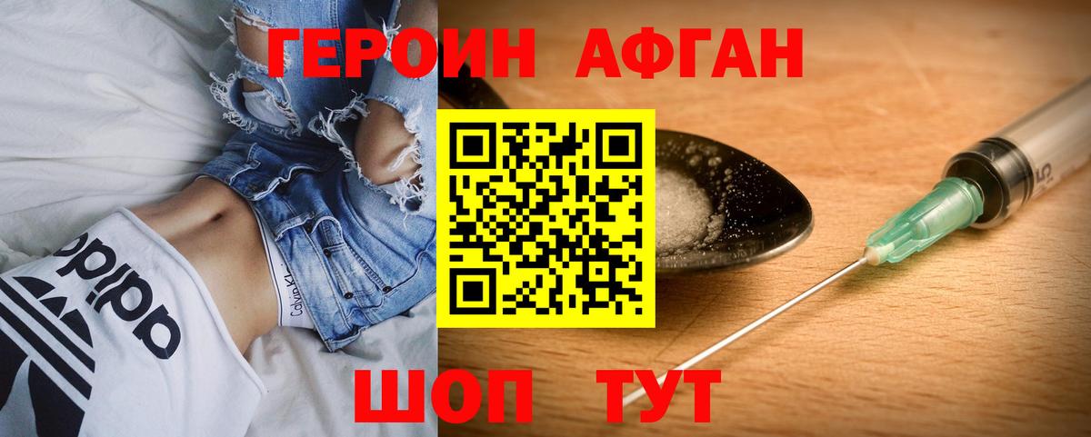 Сланцы  Героин Heroin  Героин  Вход с VPN 