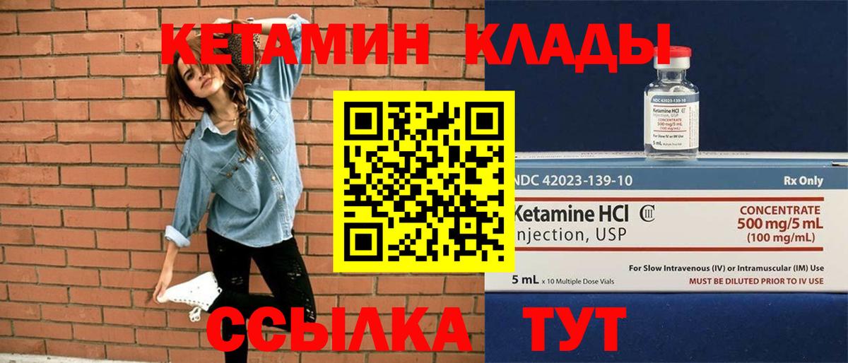 Кетамин ketamine Сланцы