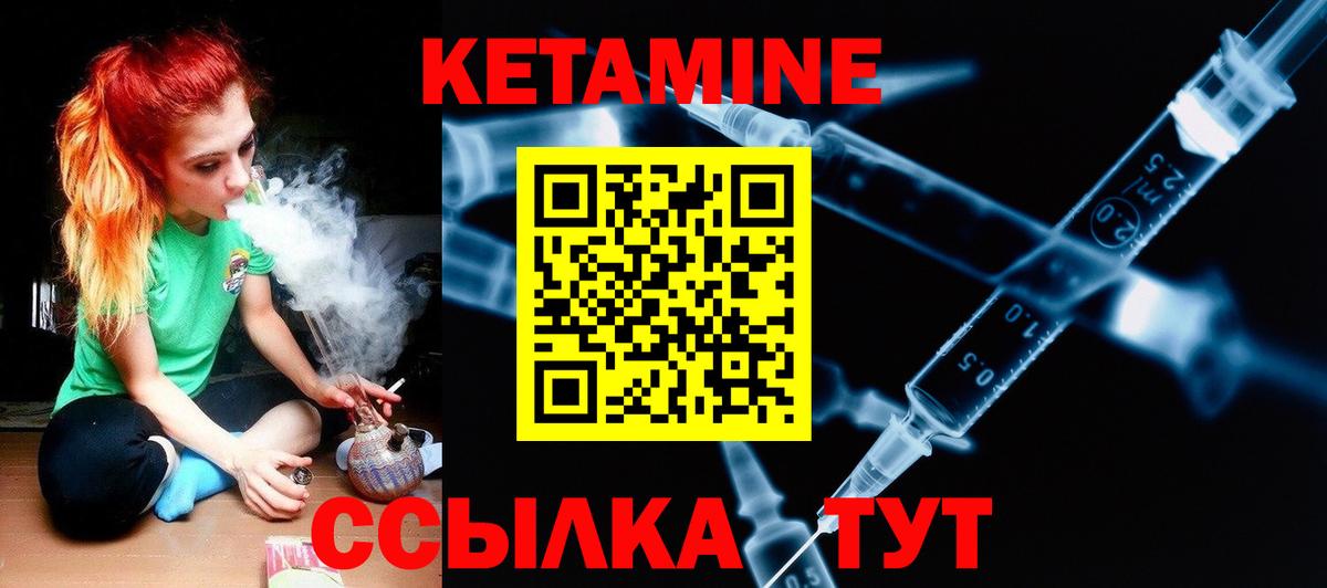 Кетамин ketamine  Вход с VPN  Сланцы 