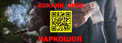 кокаин перу Заводоуковск