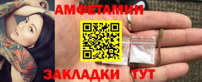 амфетамин Заволжье