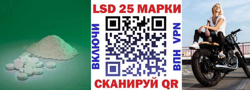 Лсд 25 экстази кислота  купить закладку  Сланцы 