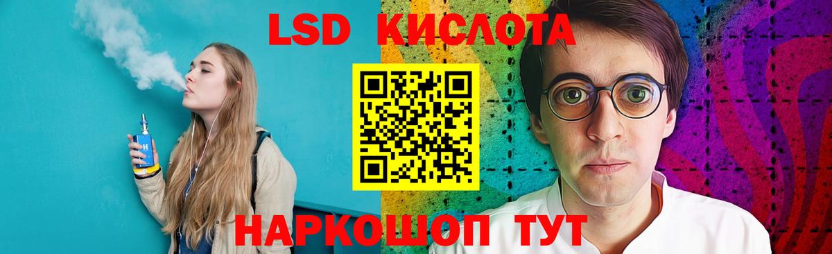 LSD-25 экстази кислота Сланцы