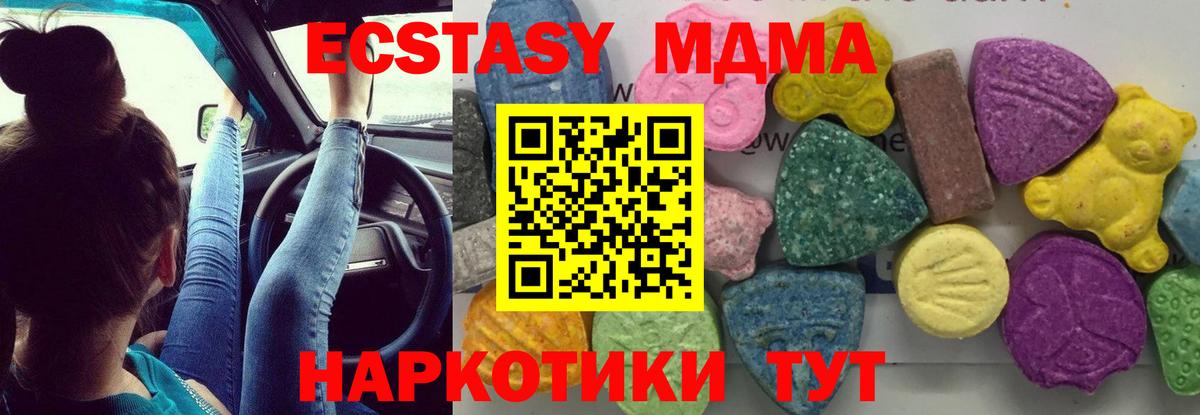 МДМА Molly  Вход с VPN  MDMA  Сланцы 