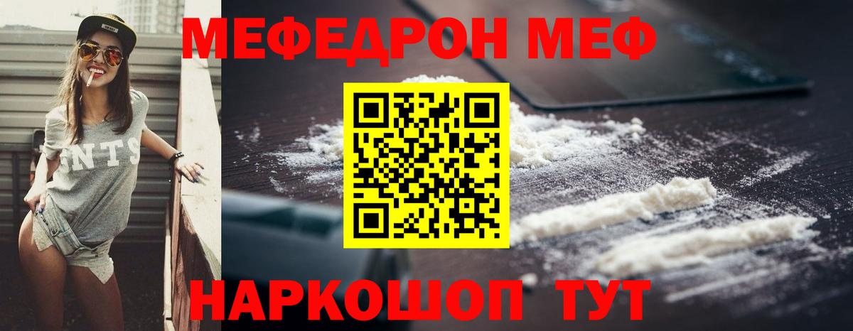 МЕФ Сланцы