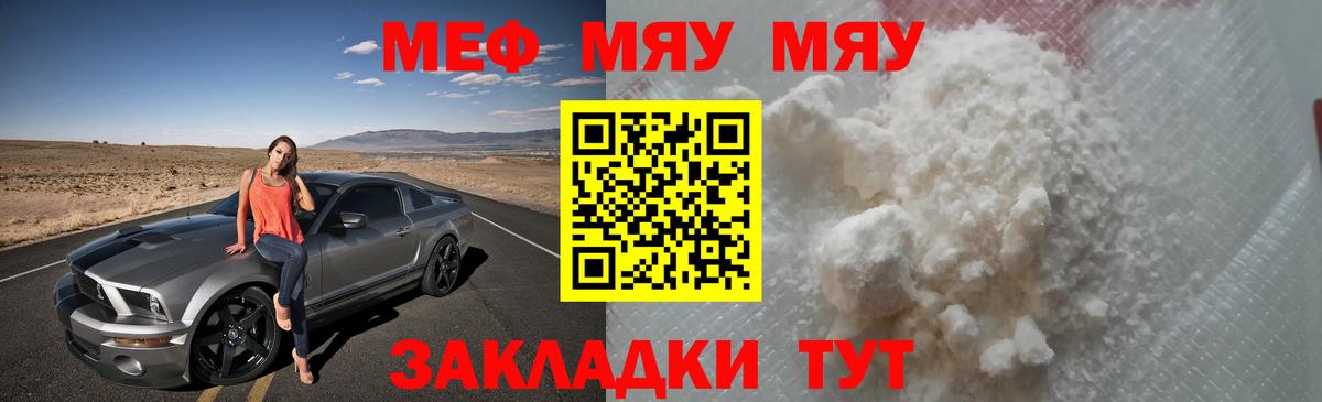 МЕФ VHQ  Меф  МЕФ  Вход с VPN  Сланцы 