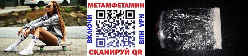 гидра ONION  Сланцы  Первитин Декстрометамфетамин 99.9% 