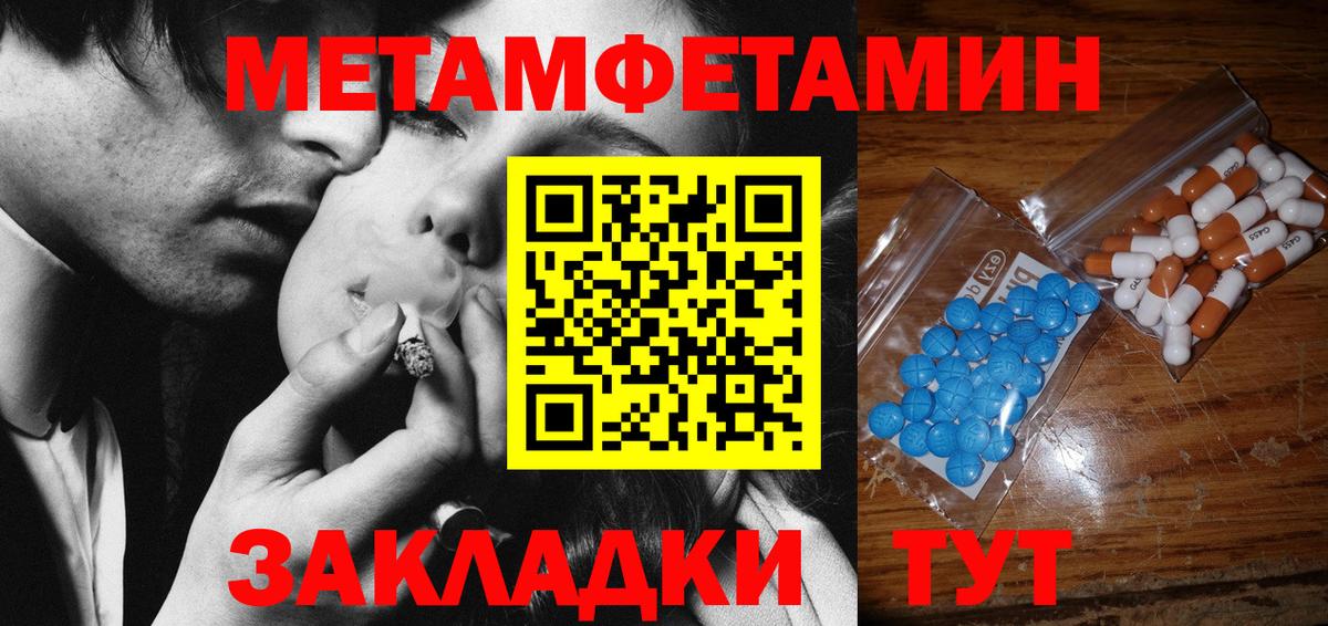 МЕТАМФЕТАМИН пудра  МЕТАМФЕТАМИН пудра  Вход с VPN  МЕТАМФЕТАМИН  Сланцы 