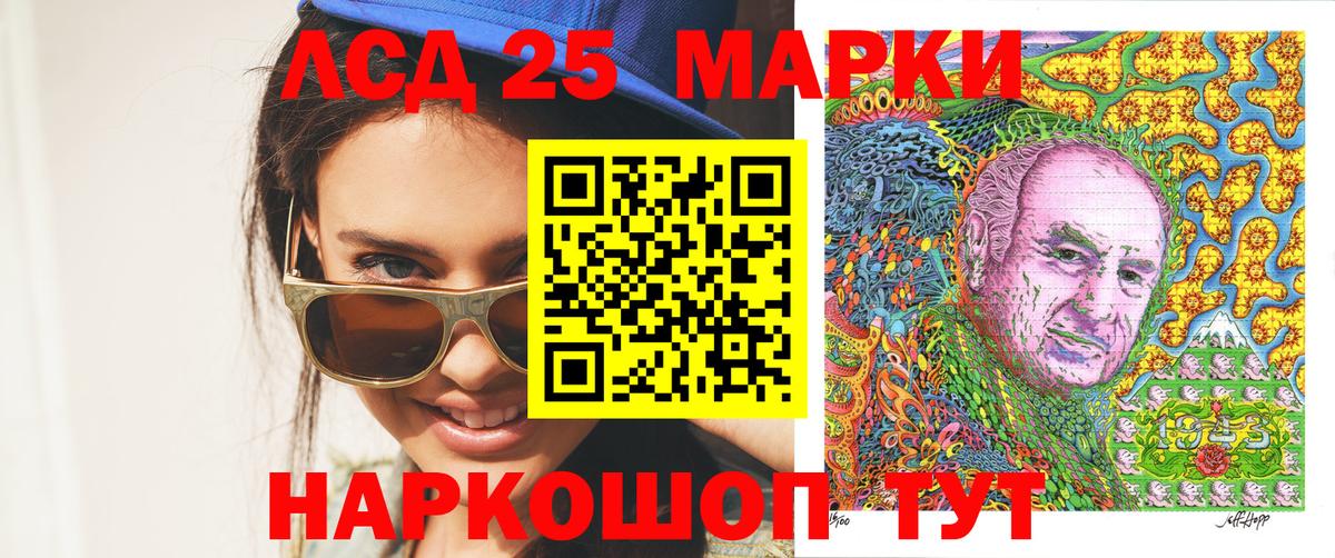 Марки NBOMe 1500мкг Сланцы