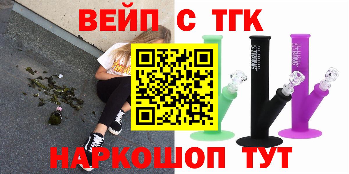 Дистиллят ТГК вейп  Вход с VPN  Сланцы  где продают   ТГК гашишное масло 